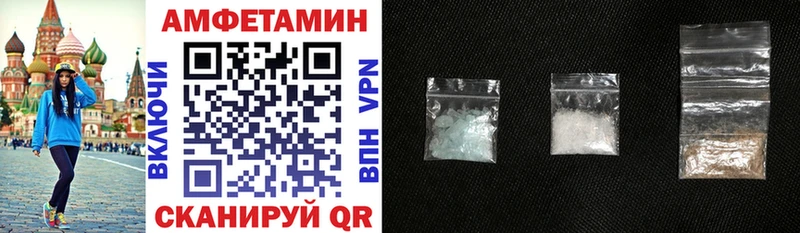 Амфетамин 97% Купить закладки Нерюнгри