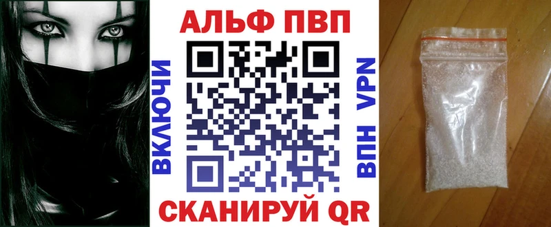 A-PVP Соль  Купить закладки  Нерюнгри 