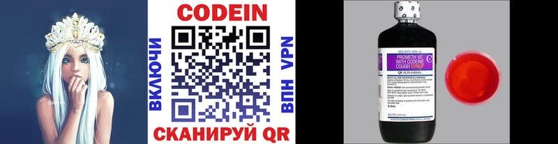 Купить закладки  Нерюнгри  Кодеин напиток Lean (лин) 