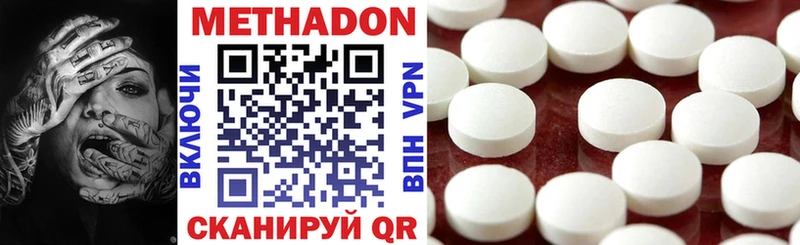 Купить  Нерюнгри  Метадон methadone 