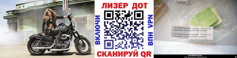 Купить где  Нерюнгри  Марки 25I-NBOMe 1,5мг 